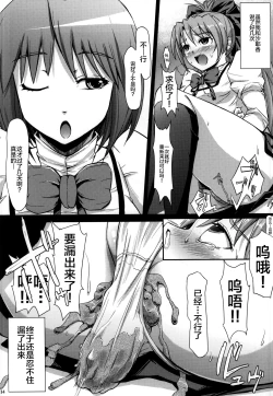 Page 13 of KURUIMONOMONOGURUI