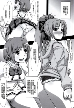 Page 14 of KURUIMONOMONOGURUI