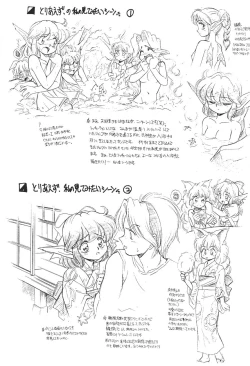 Page 12 of Rafugaki 95-97