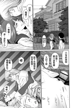 Page 62 of The Girllove Diary Ch. 1-3