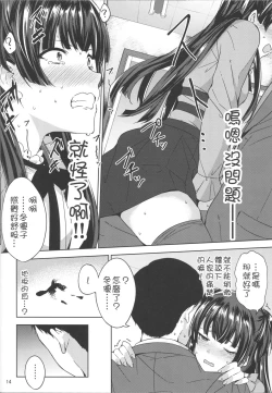 Page 16 of Fuyu Koi.