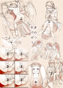 Page 14 of Choukyou Clinic