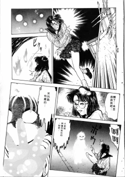 Page 114 of Gakuen Nanafushigi