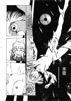 Page 115 of Gakuen Nanafushigi