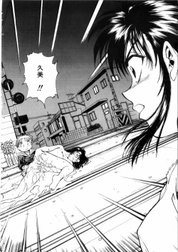 Page 121 of Gakuen Nanafushigi