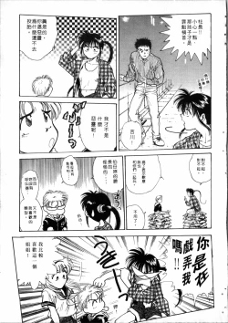 Page 122 of Gakuen Nanafushigi