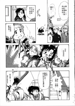 Page 126 of Gakuen Nanafushigi