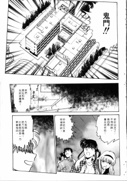 Page 128 of Gakuen Nanafushigi