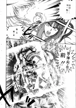 Page 135 of Gakuen Nanafushigi
