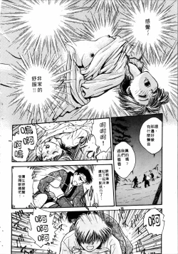 Page 153 of Gakuen Nanafushigi