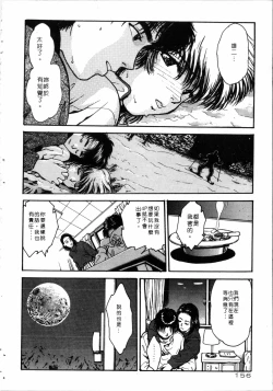 Page 157 of Gakuen Nanafushigi