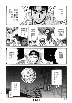 Page 159 of Gakuen Nanafushigi