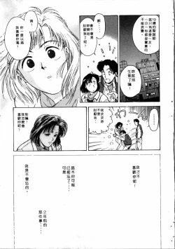 Page 162 of Gakuen Nanafushigi