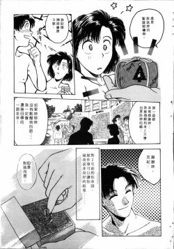 Page 174 of Gakuen Nanafushigi