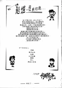 Page 176 of Gakuen Nanafushigi