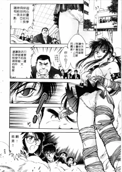 Page 25 of Gakuen Nanafushigi