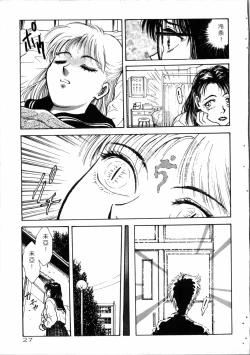 Page 28 of Gakuen Nanafushigi