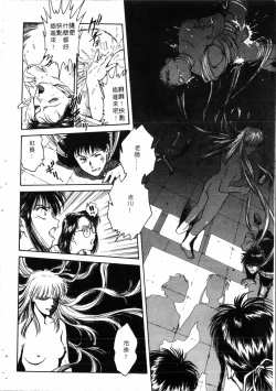 Page 33 of Gakuen Nanafushigi