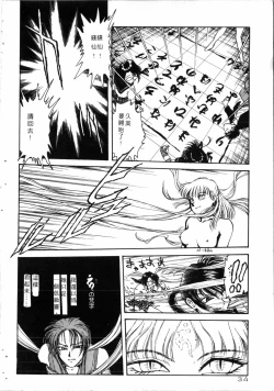 Page 35 of Gakuen Nanafushigi
