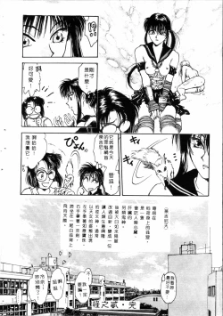 Page 47 of Gakuen Nanafushigi