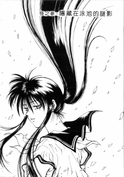 Page 49 of Gakuen Nanafushigi