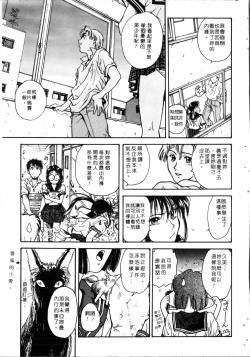 Page 54 of Gakuen Nanafushigi