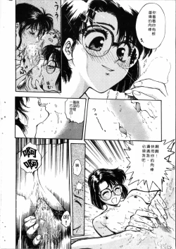 Page 63 of Gakuen Nanafushigi