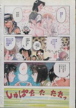 Page 73 of Gakuen Nanafushigi