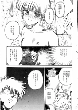 Page 78 of Gakuen Nanafushigi