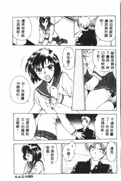 Page 25 of Gakuen