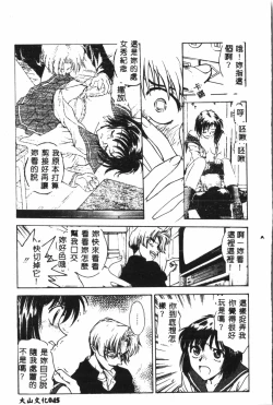 Page 47 of Gakuen