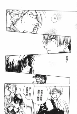Page 88 of Gakuen