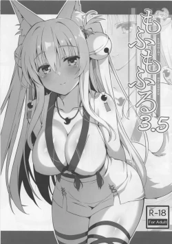 Page 1 of Mo fumo furu 3.5