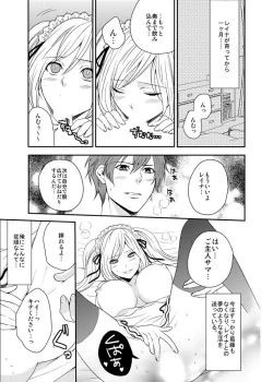 Page 11 of Imouto Harem - Maid Fuku no Shita ni Kakusareta Meiki