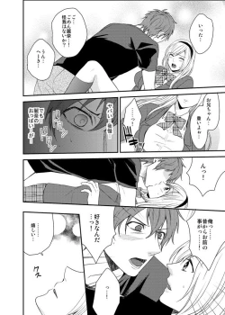 Page 16 of Imouto Harem - Maid Fuku no Shita ni Kakusareta Meiki