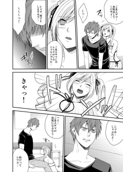 Page 26 of Imouto Harem - Maid Fuku no Shita ni Kakusareta Meiki