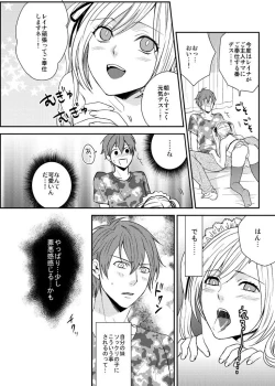 Page 8 of Imouto Harem - Maid Fuku no Shita ni Kakusareta Meiki