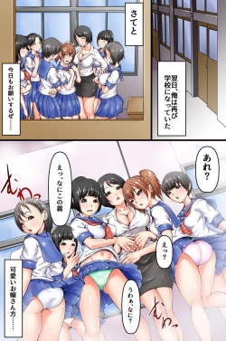 Page 49 of Ore o Kimo Gatteta Seifuku Joshi-domo to Onna Kyoushi o Jikan Teishi to Saimin no Chikara de Nikuningyou  ni Shite Yatta