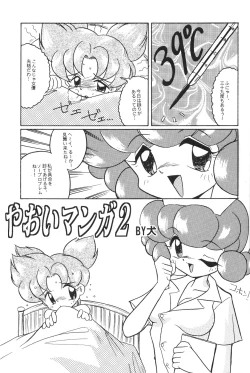 Page 18 of Idol Dairengou