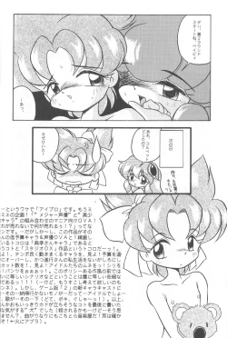 Page 21 of Idol Dairengou