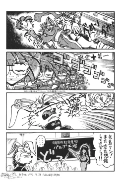 Page 23 of Idol Dairengou