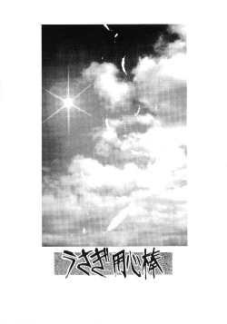 Page 26 of Idol Dairengou