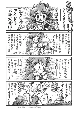 Page 2 of Idol Dairengou