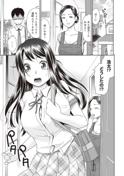 Page 3 of Netorare Time Leap