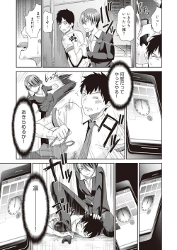 Page 7 of Netorare Time Leap