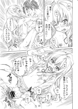 Page 23 of Taiga no Chiisana Ashi ni Fumaretai!