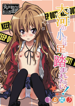 Download Taiga no Chiisana Ashi ni Fumaretai!