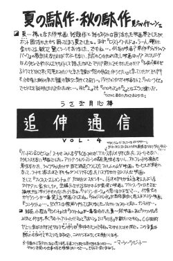 Page 20 of Free Talk Book