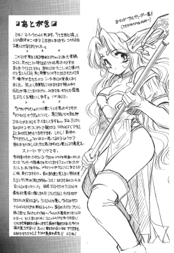 Page 20 of Trouble Flight X'mas