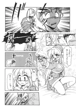 Page 5 of Trouble Flight X'mas
